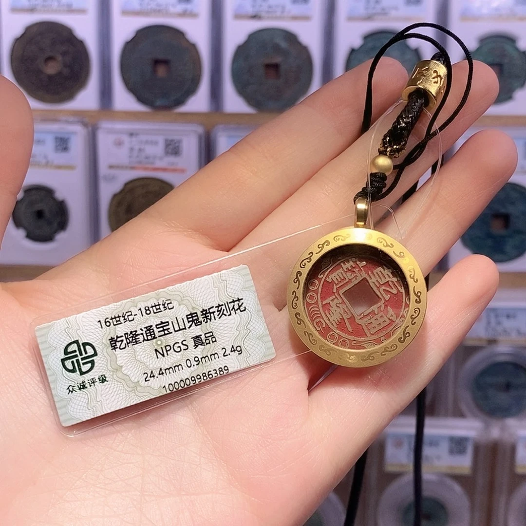 信***翁铜乾隆项链 山鬼 众诚6389