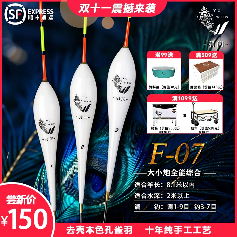 羽问F07本色孔雀羽浮漂长打定层行程大黑坑鲤鱼黑坑鲤鱼黑坑浮漂