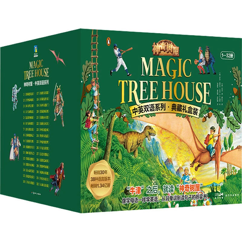 现货 神奇树屋 中英双语系列典藏礼盒装1-32册Magic Tree House