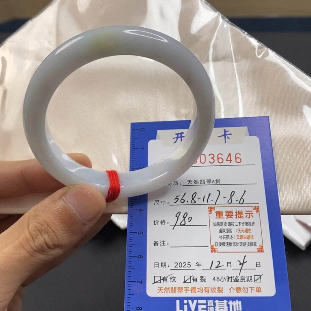 翡翠未镶嵌手镯翡翠手镯
