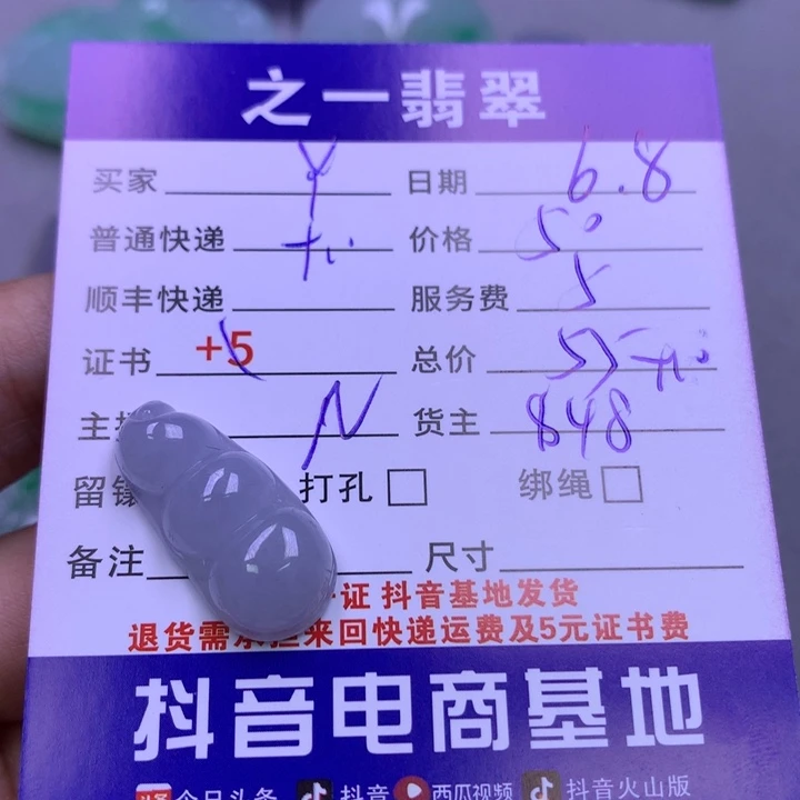 翡翠挂件未镶嵌?*Y翡翠