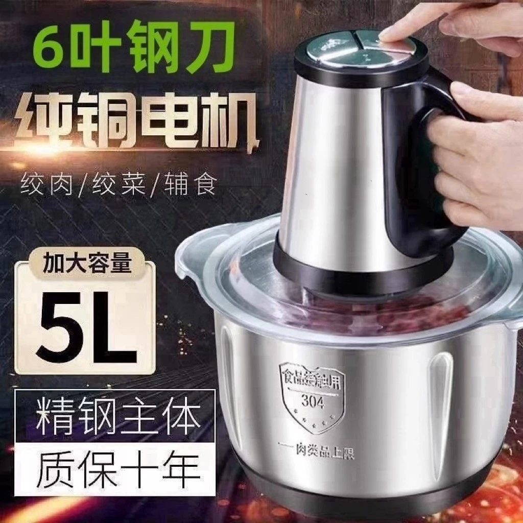 正品苏珀绞肉机家用5升304不锈钢搅拌多功能搅菜蒜泥碎肉机大容量