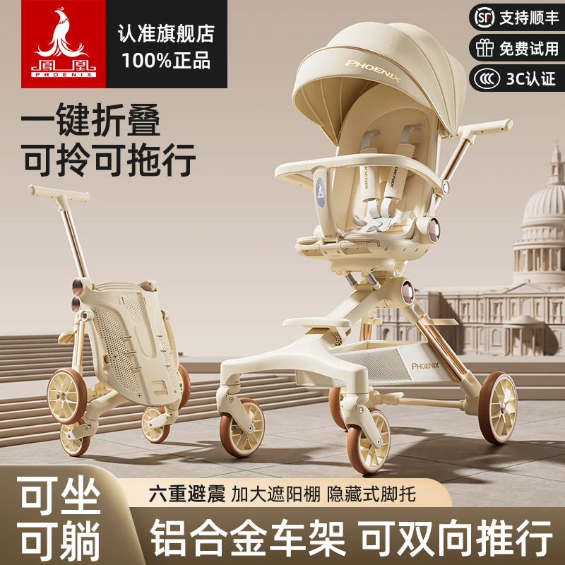 凤凰遛娃神器儿童推车可坐可躺0-3岁宝宝口袋车可折叠婴儿车 K2