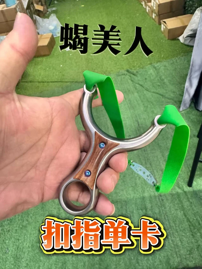 海浪单卡卡球弹弓304款户外精准适用成人竞技弹弓