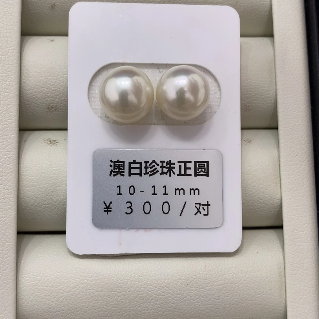 未镶嵌海水珍珠珠宝奇石