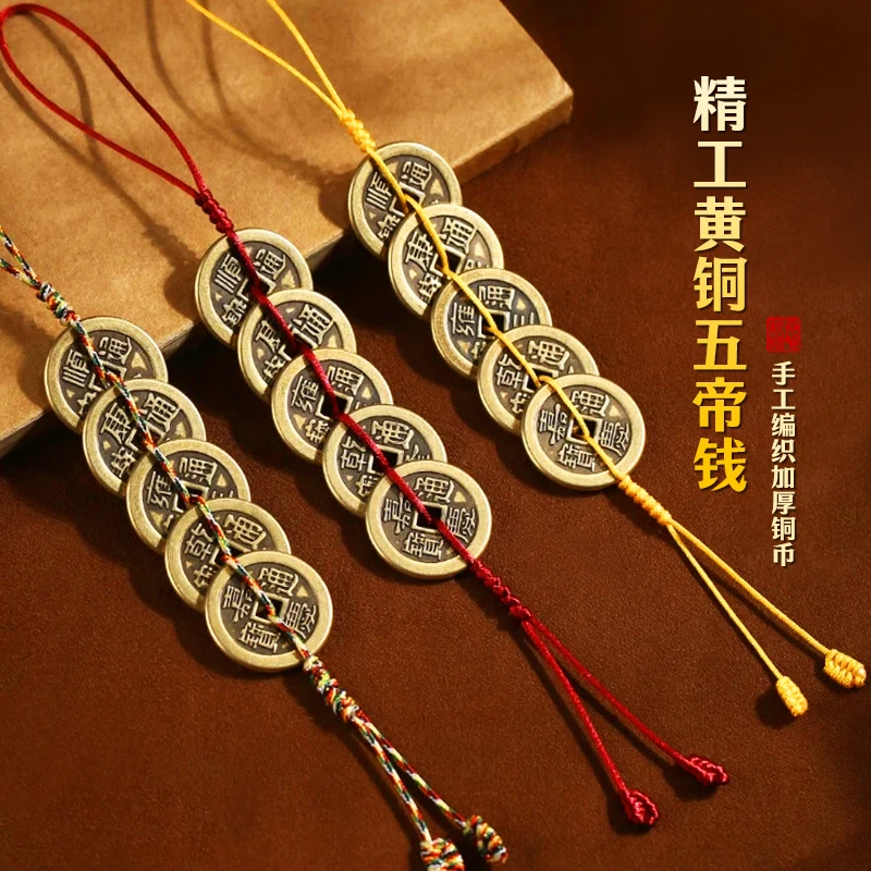 【精品】黄铜五帝铜币手工编织吉祥挂饰葫芦五帝门对门吉祥结挂件