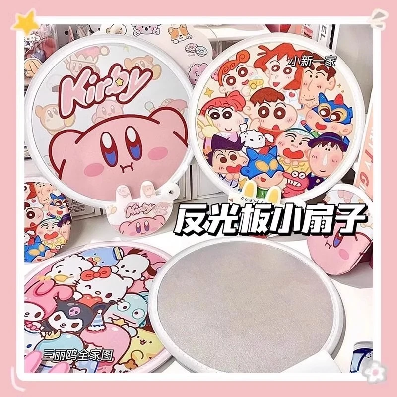 卡通可折叠小扇子反光板拍照随身携带儿童团扇夏天可爱便携收纳