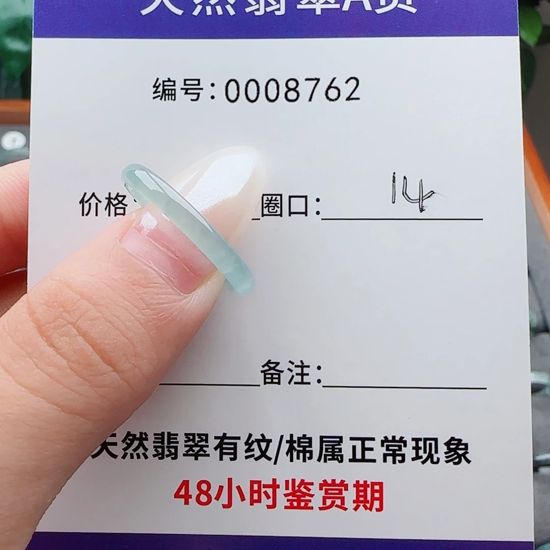 翡翠未镶嵌戒指翡翠