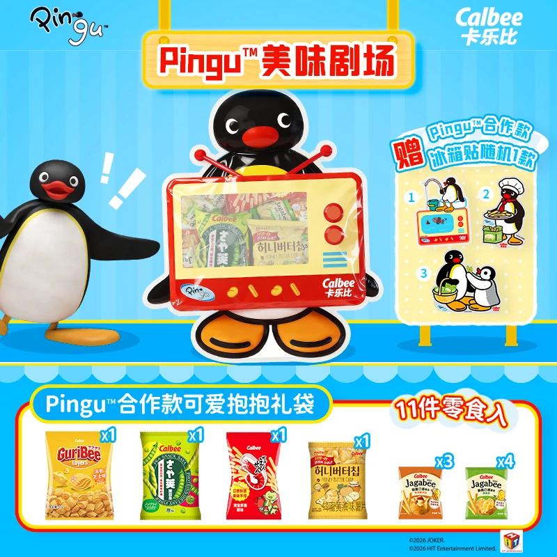 【Calbee牌Pingu正版授权】可爱抱抱礼袋零食大礼包