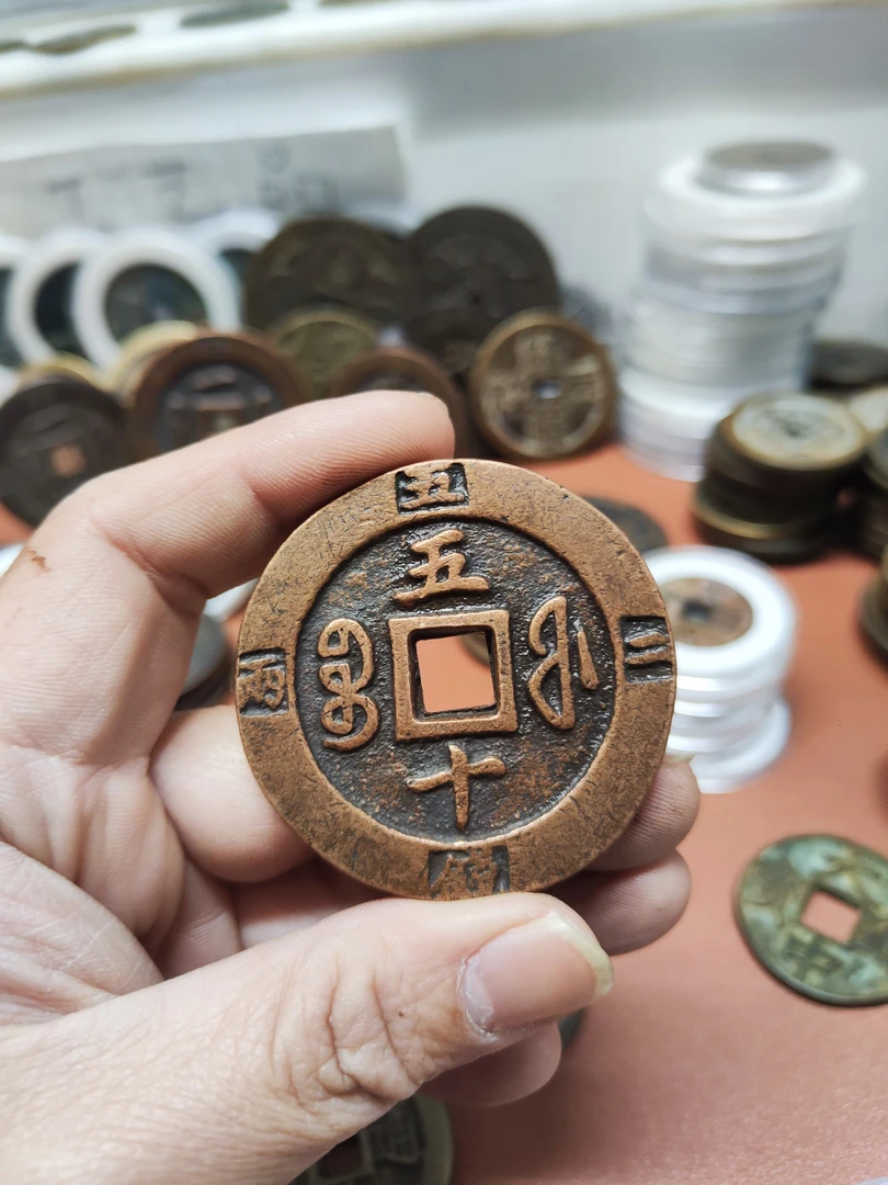 现代文创工艺品铜钱