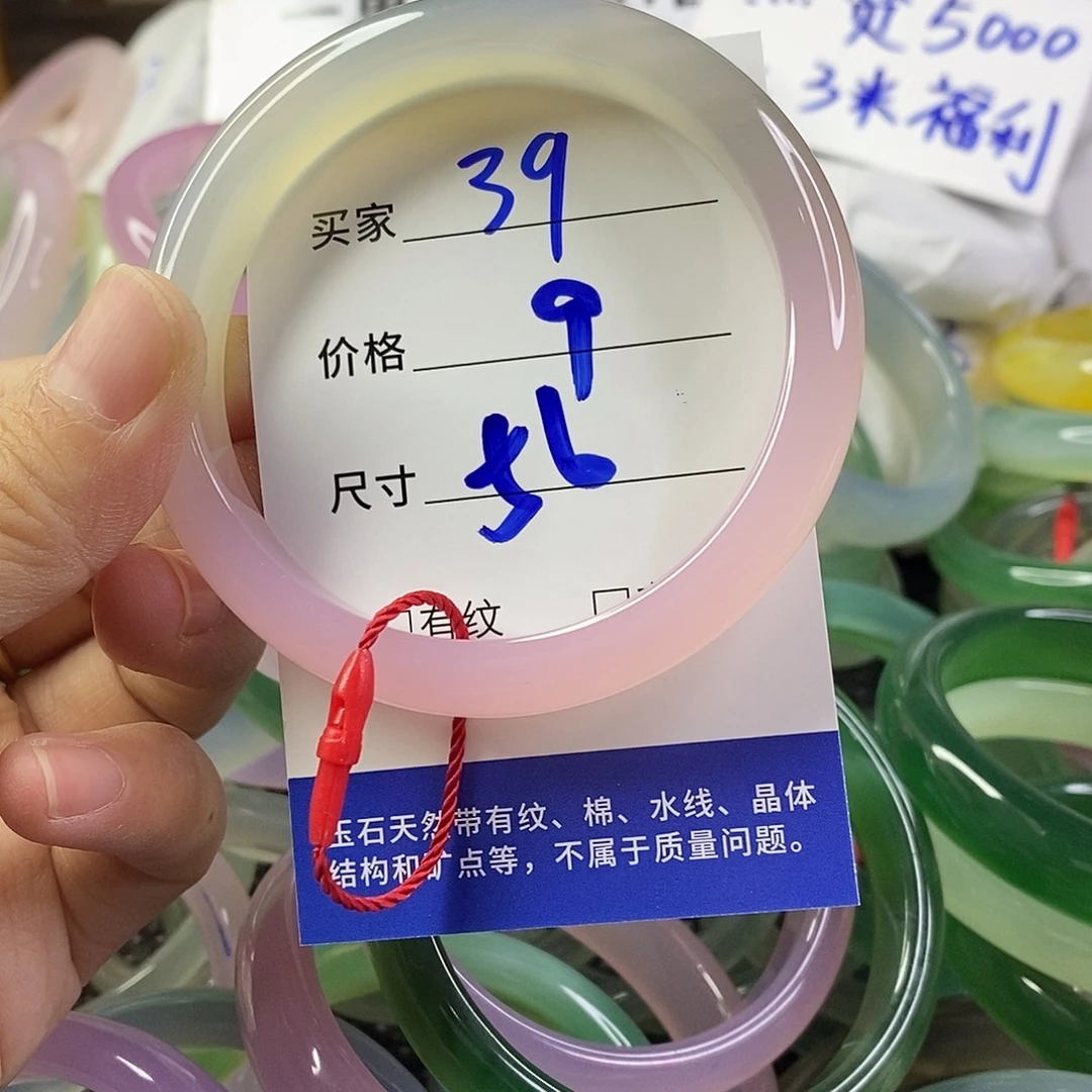 手镯玛瑙/玉髓未镶嵌39
