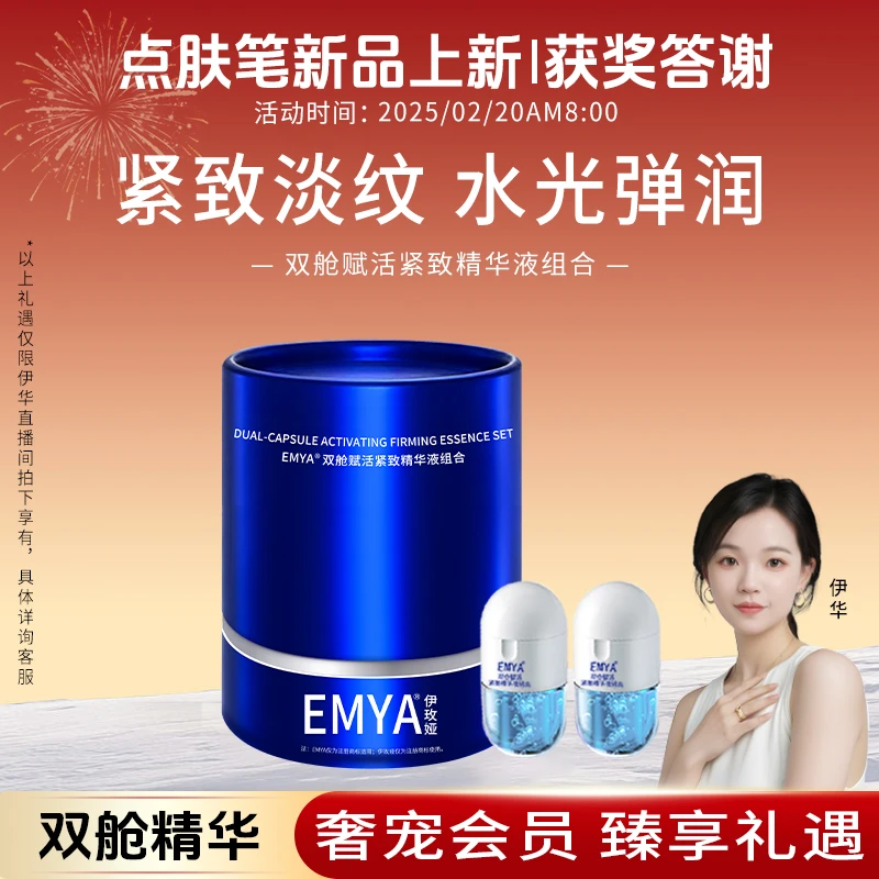 【点肤笔新品上新+获奖答谢】双仓胶原炮 今天不买一定后悔