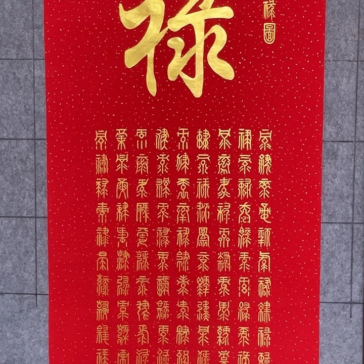 书法:::::::::::::::