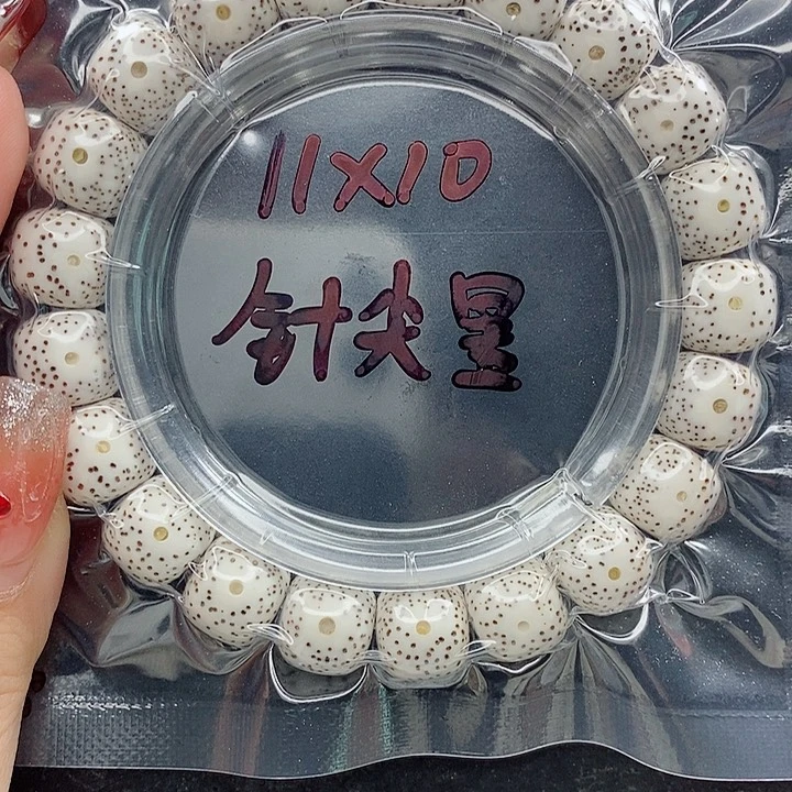 星月菩提吊坠巴*鲁11的尺寸