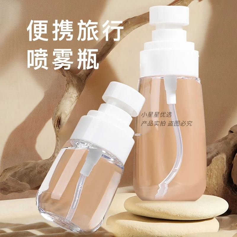 便携式喷雾瓶小巧便携按压式脸部补水方便喷壶化妆补水分装瓶