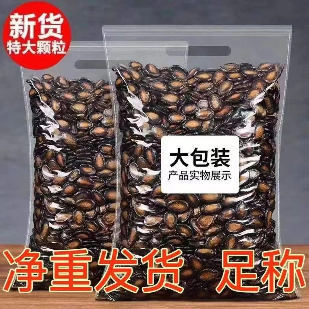 净重【现炒现发】五香味味西瓜子瓜子休闲零食内蒙古大颗粒瓜子
