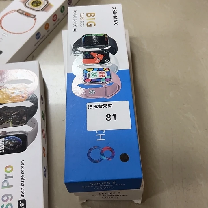 9新81号以直播间讲解为准