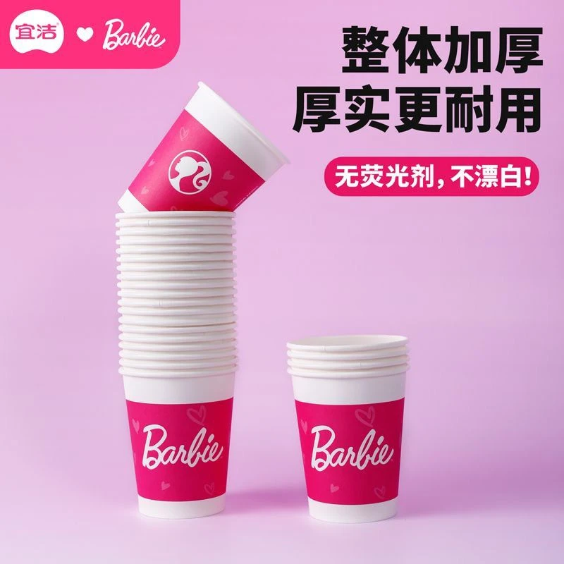 宜洁一次性纸杯芭比加厚商用整箱批发水杯家用杯子粉色一次性杯子