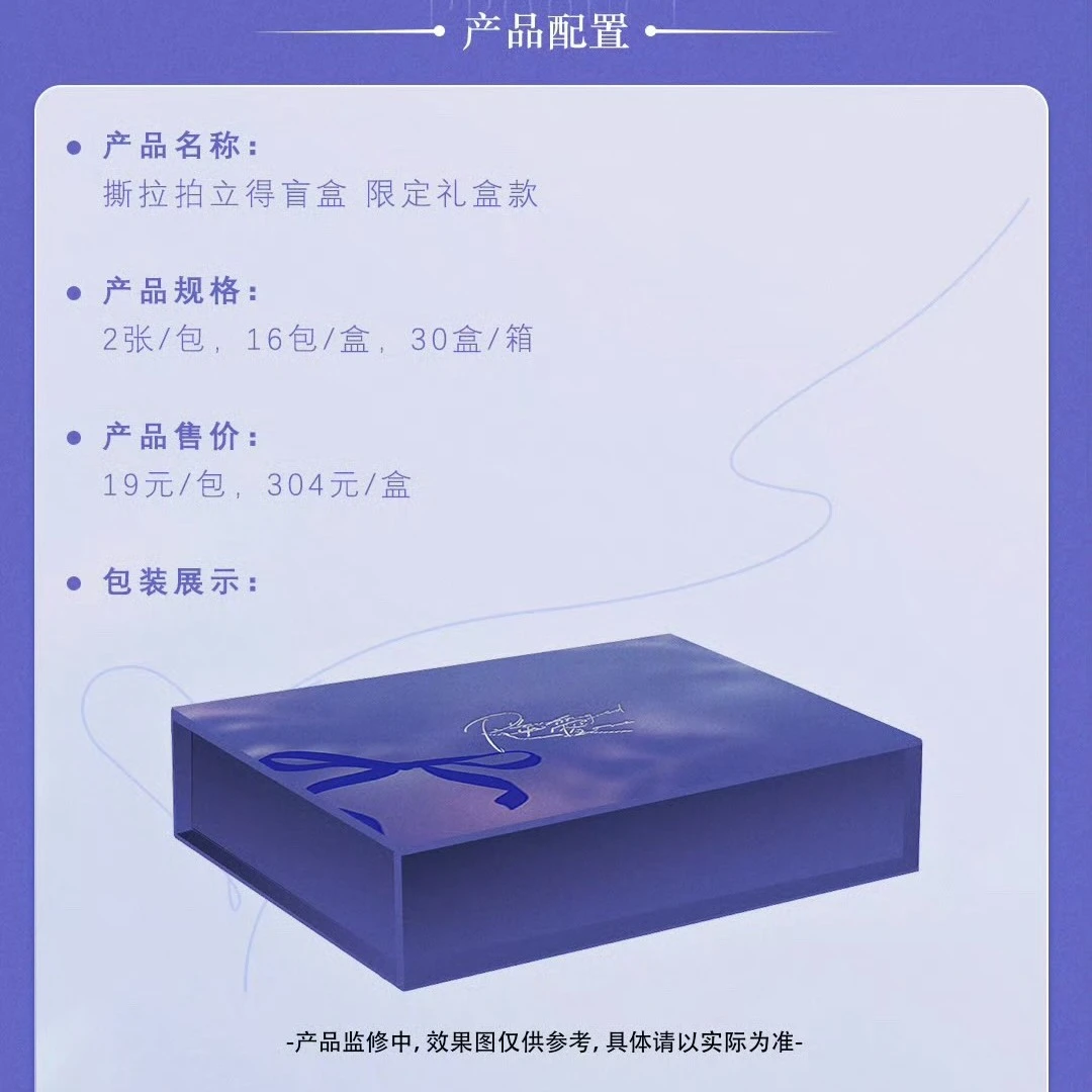 阳阳【宝宝巴士】一周年撕拉拍立得纪念礼盒盲盒直播代拆