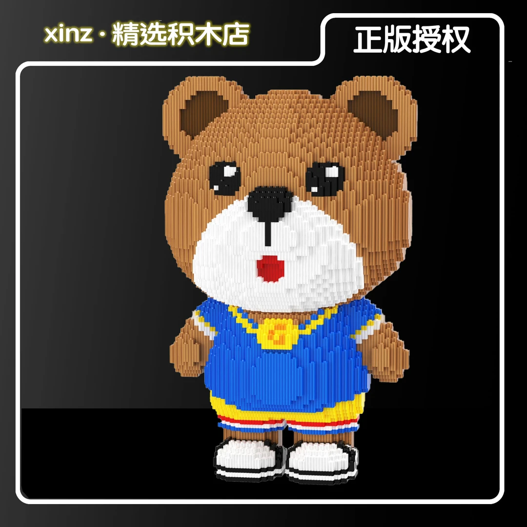 正版授权0.8大颗粒动物大联盟憨憨熊diy系列串联益智拼装积木玩具