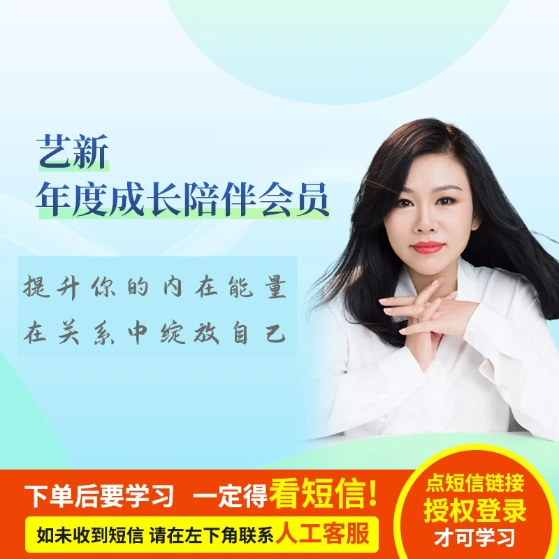 陈艺新 年度陪伴成长会员(赠书签)