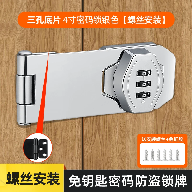 密码锁锁牌门扣锁扣插销锁柜门抽屉锁免打孔储物柜鞋柜冰箱冰柜锁