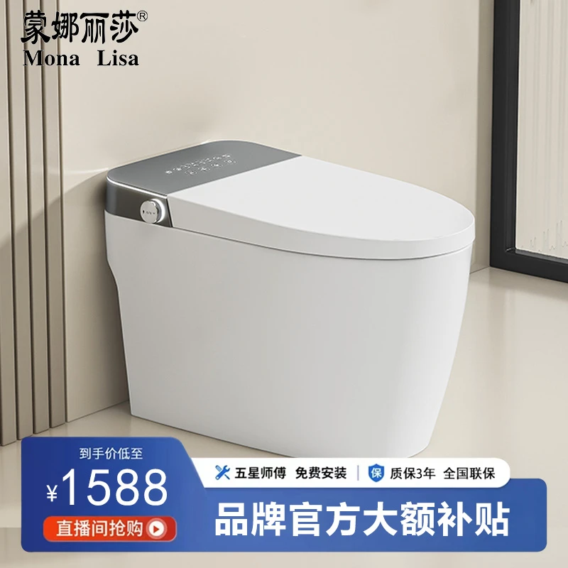 蒙娜丽莎M9Pro【全功能】感应翻盖顶配清洗即热式无水压限制马桶