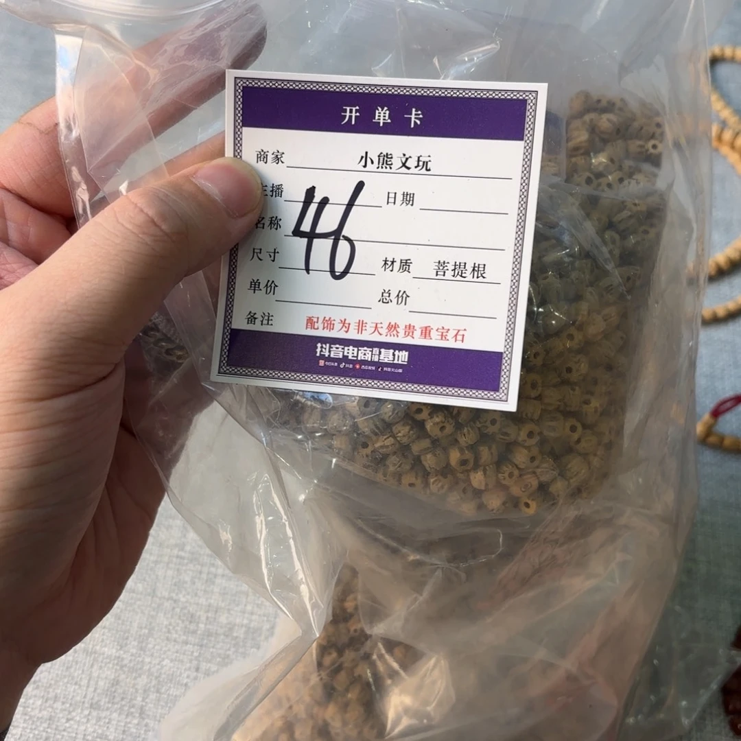 手串柏香籽/百香籽