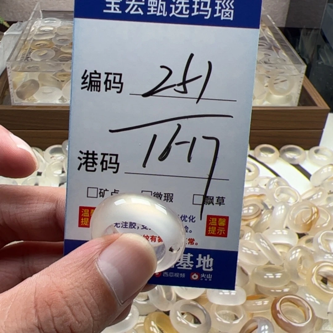 玛瑙/玉髓戒指未镶嵌