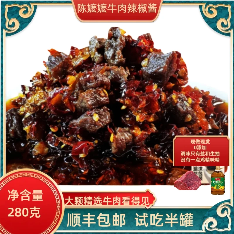 香辣牛肉辣椒酱麻辣豆豉食用方便即食咸香入味下饭菜酱大颗粒牛肉