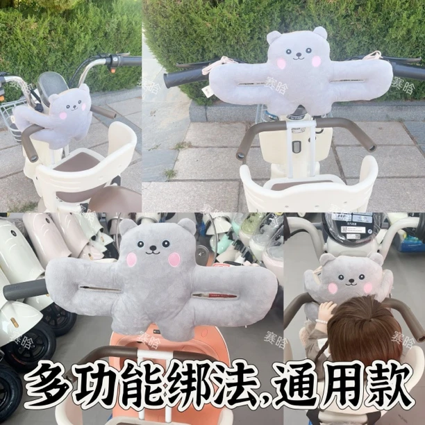 电动车婴儿座椅前置加厚防撞头保护垫宝宝适用