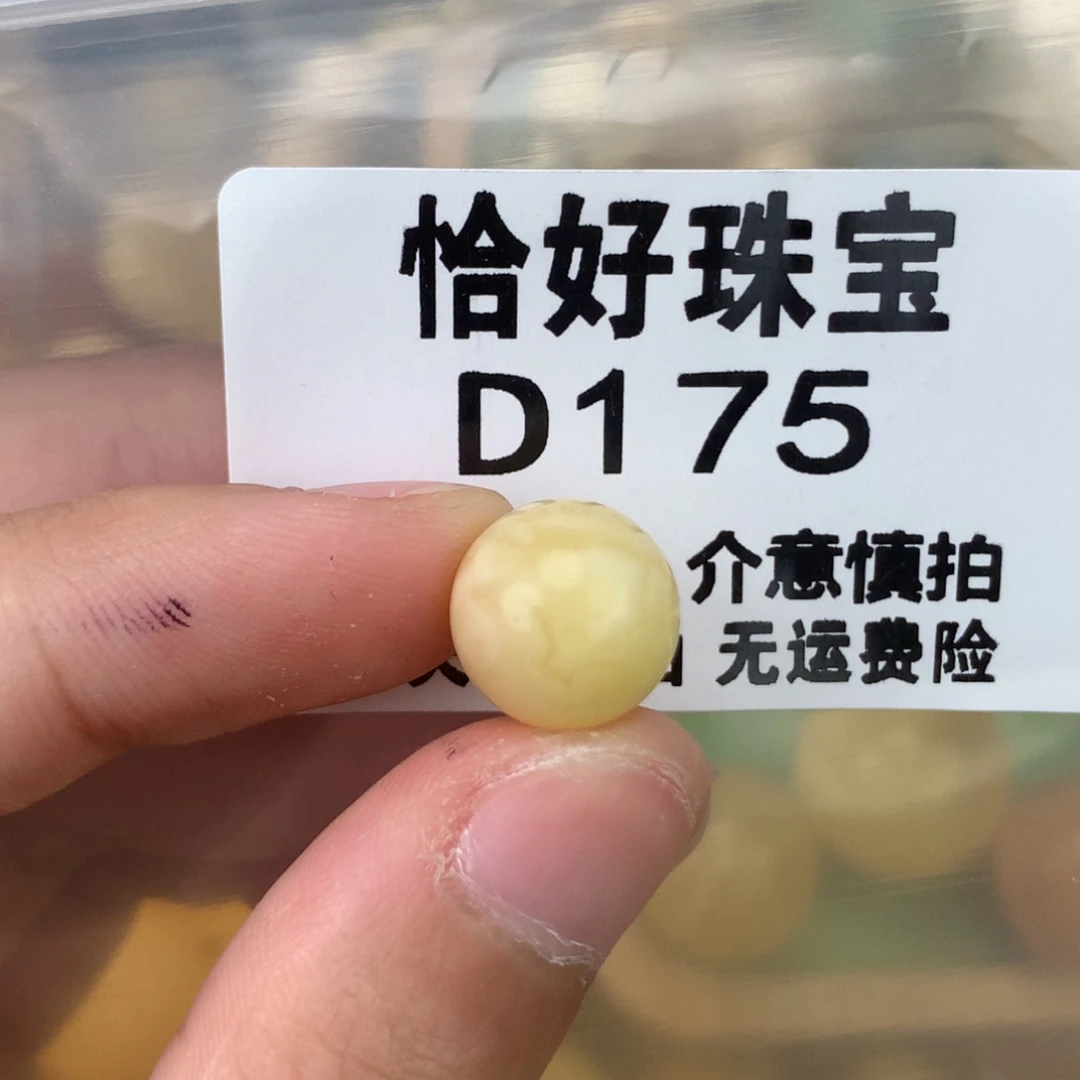 未镶嵌琥珀珠宝奇石11.4