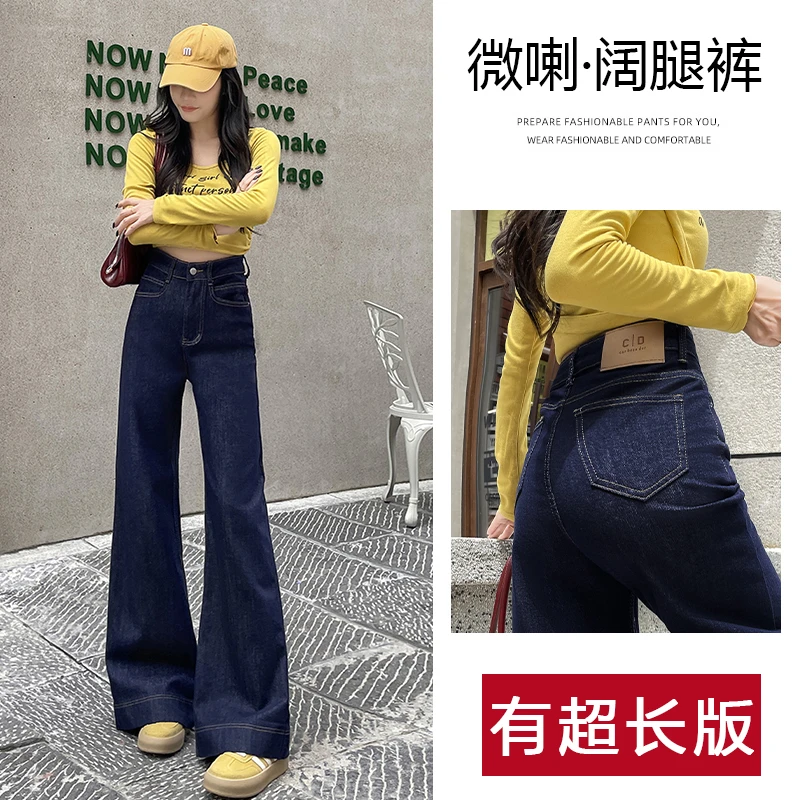 丹宁色春季牛仔裤宽松微喇高腰显瘦加厚秋冬大码加长高个子拖地裤