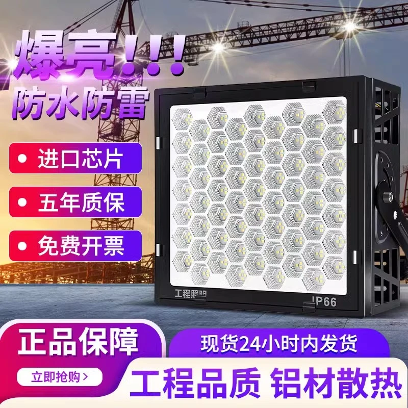 户外球场照明灯工地超亮塔吊灯防水广场高杆射灯学校体育馆泛光灯