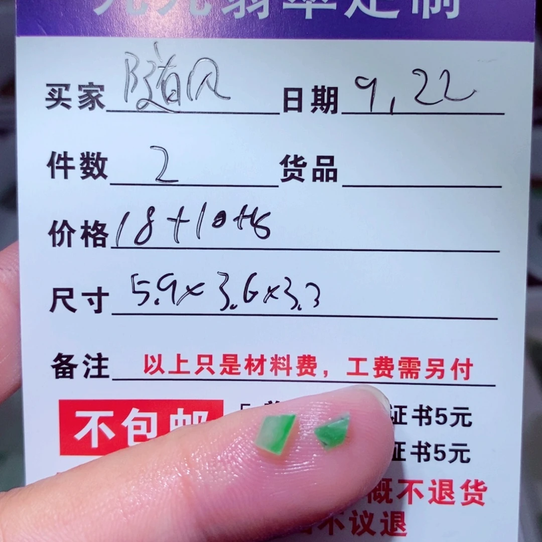 随***飘未镶嵌定制翡翠缅甸天然翡翠a货