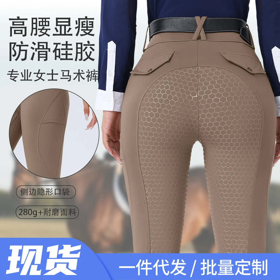 亚马逊全座硅胶防滑马术裤女 弹力高腰收腹紧身骑马裤带口袋