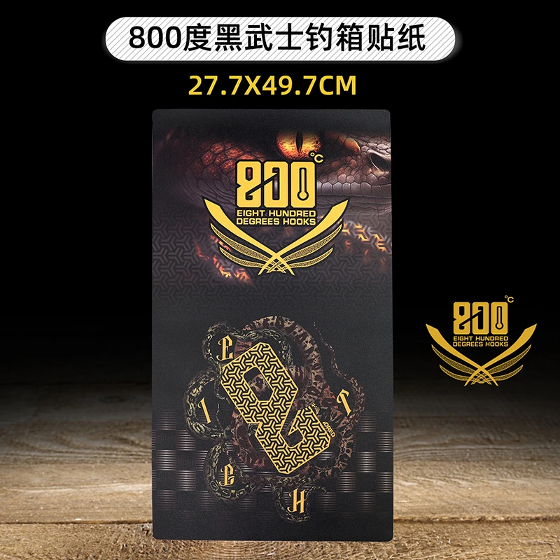 800度捌佰度3300型黑武士钓箱贴纸黑色贴纸磨砂钓箱盖子贴纸