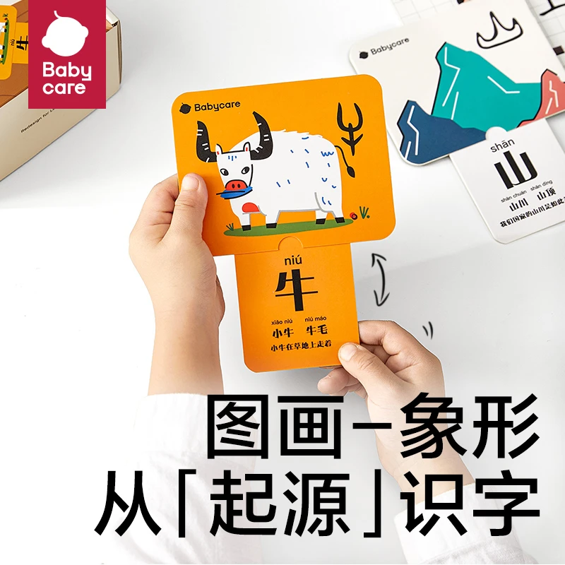 【官旗】听觉专注力训练卡黑白彩色卡婴儿0-3个月汉字拉拉卡