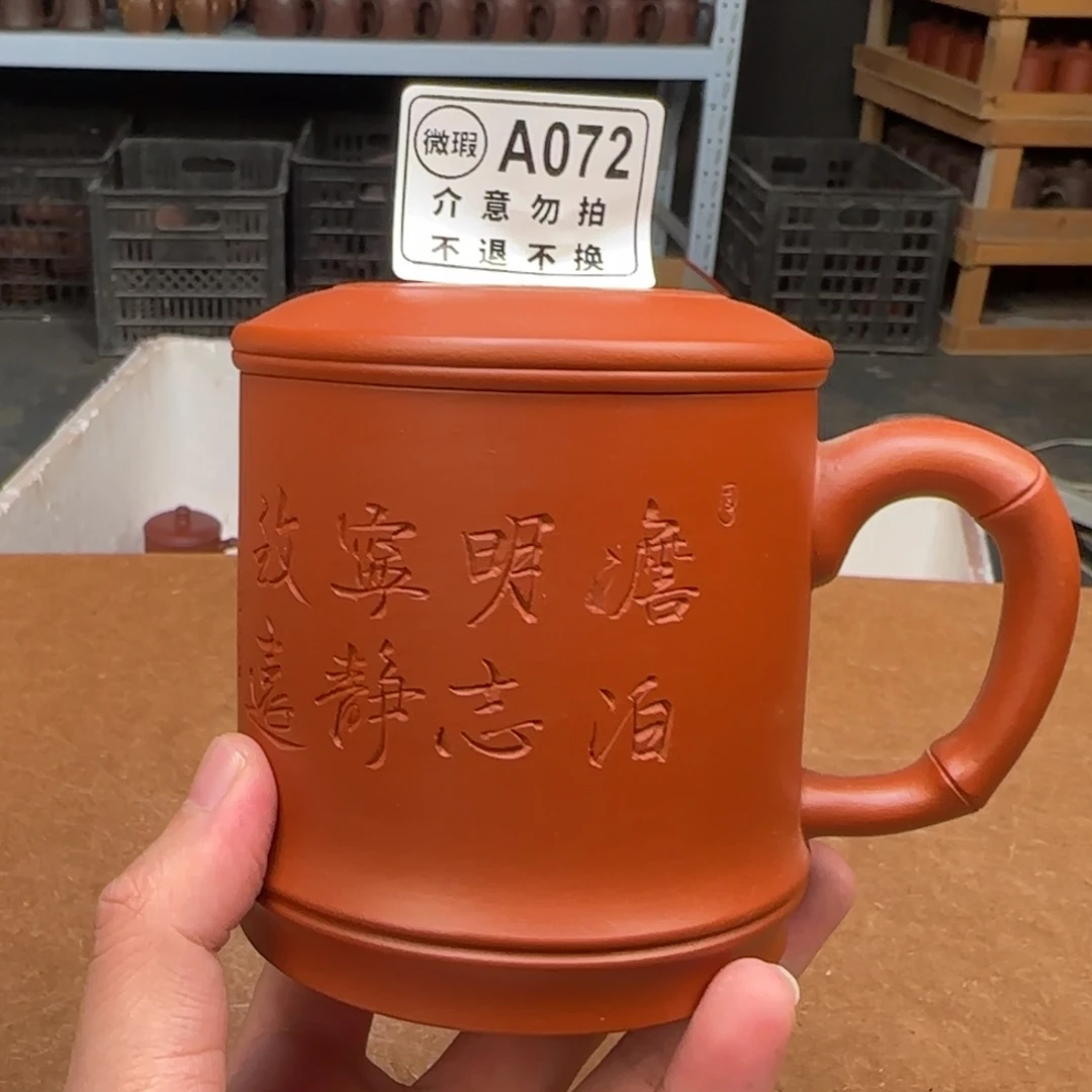 茶杯紫砂紫砂紫砂紫砂紫砂紫砂072