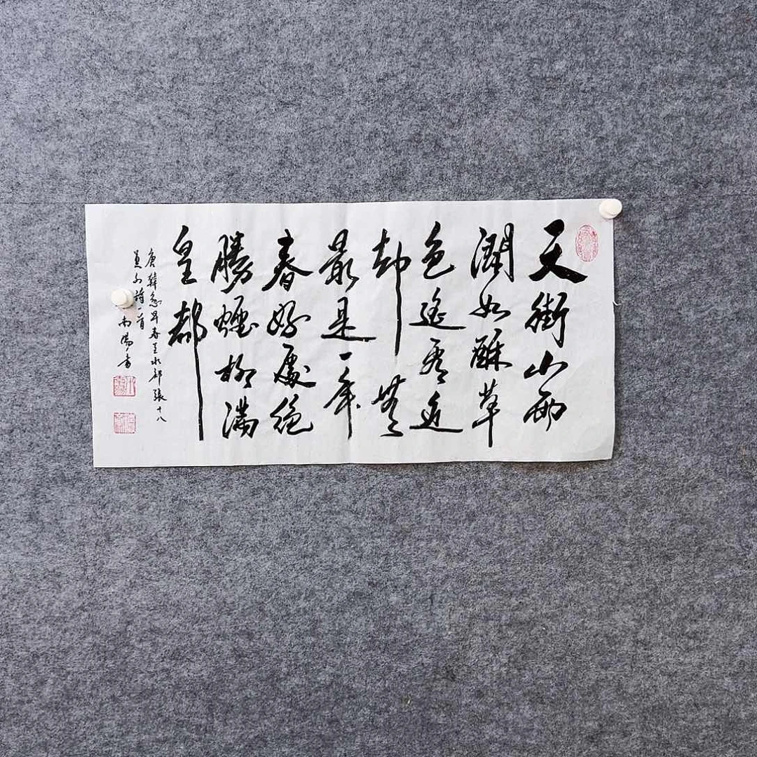 书法书画艺术作品1111