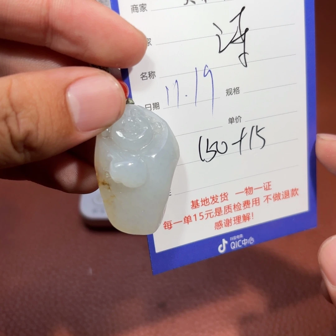 未镶嵌和田玉挂件诗**方