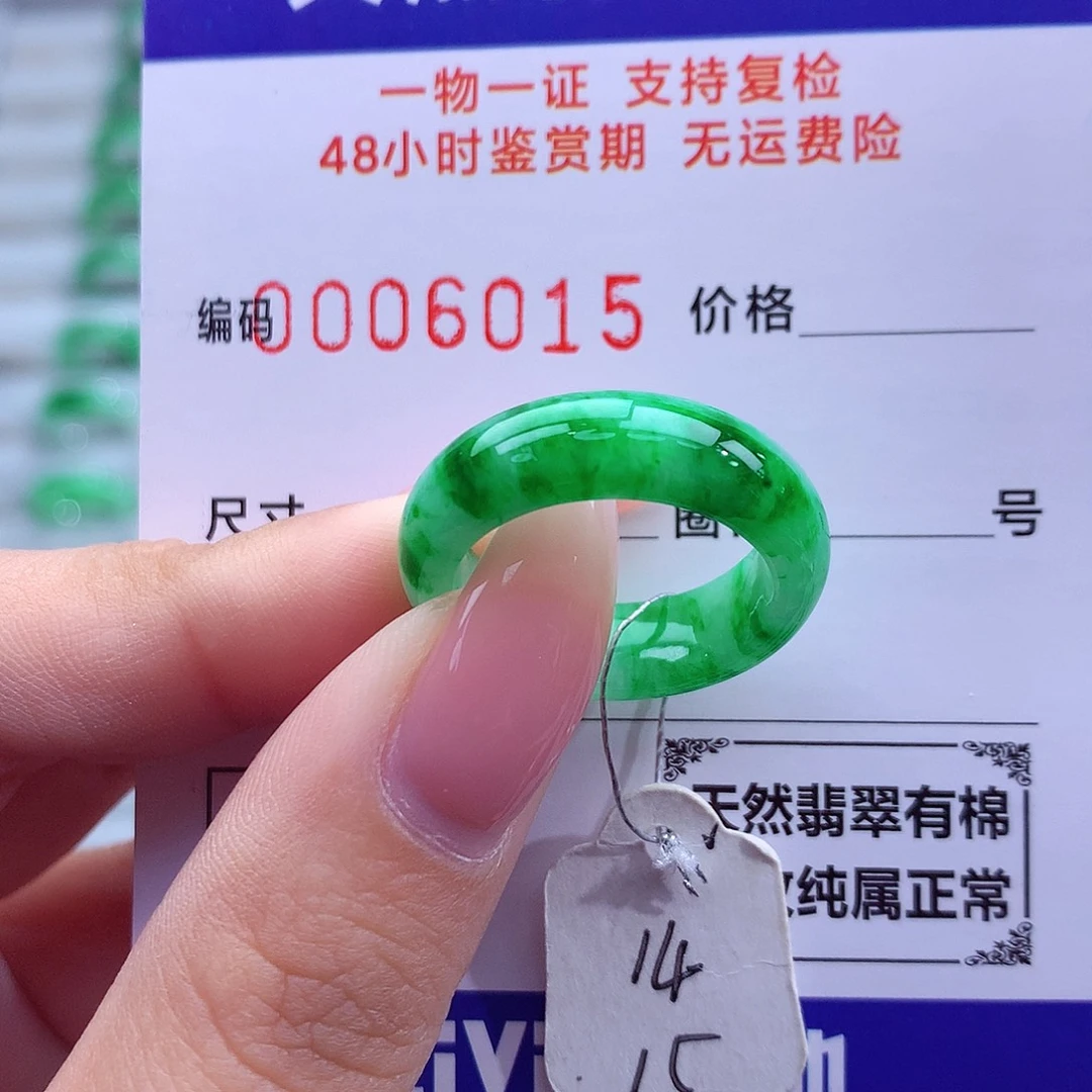 翡翠未镶嵌戒指天然