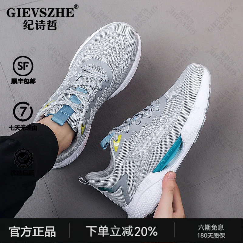 纪诗哲男鞋飞织网面轻便透气跑步鞋夏季男士百搭时尚休闲运动鞋