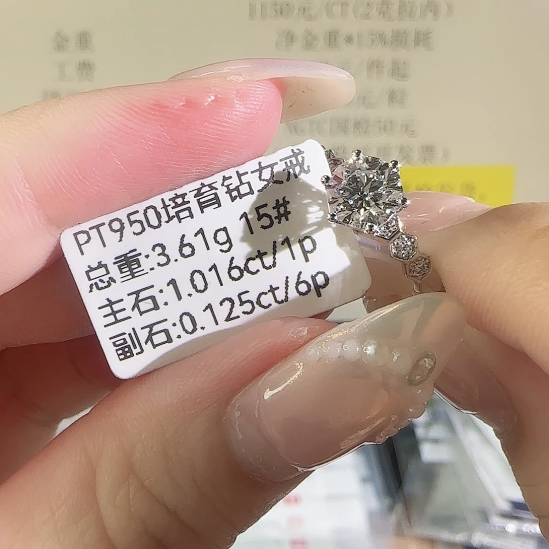 实验室培育钻石铂Pt950镶嵌蜂巢六爪1克拉15圈