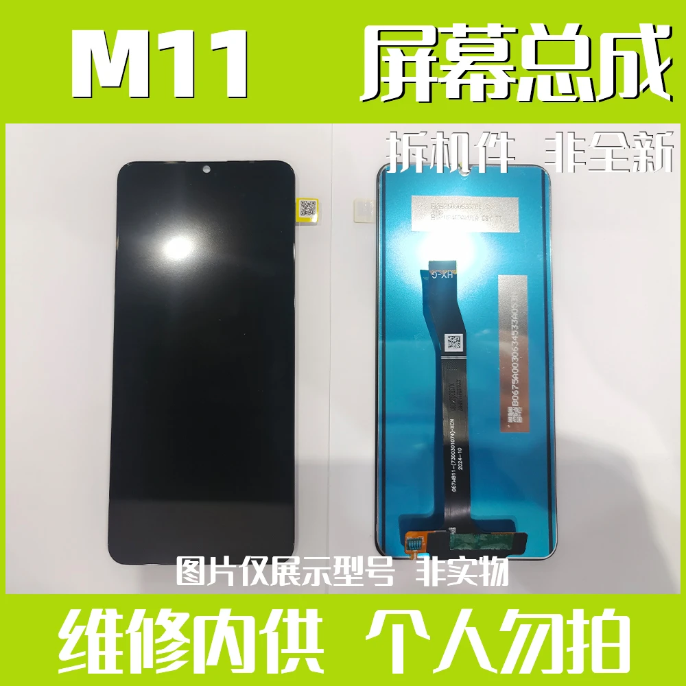 HW-麦芒11/CX50/CX60手机屏幕总成拆机屏【臻彩-品牌工厂】