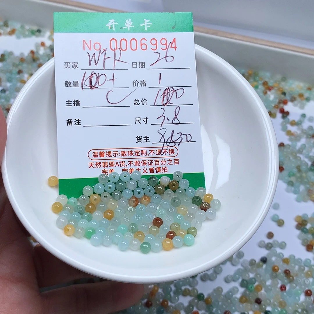 .***.翡翠散珠翡翠冰种