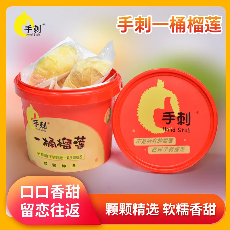 一桶榴莲泰国金枕榴莲肉4-7房 1100g/桶 需冷冻保存；