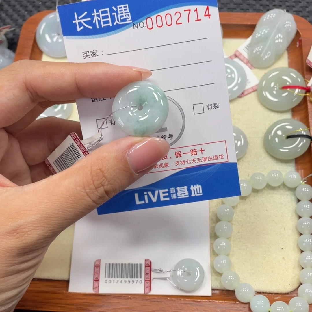 颈饰未镶嵌翡翠x2714