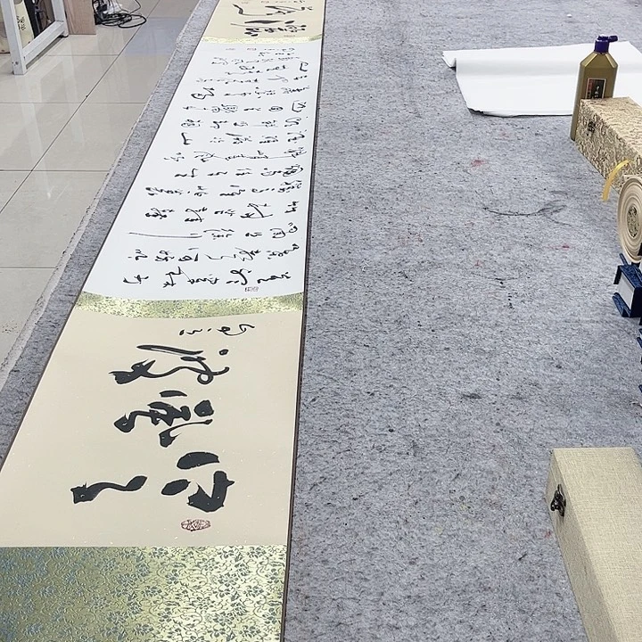 书法定风波长卷作品