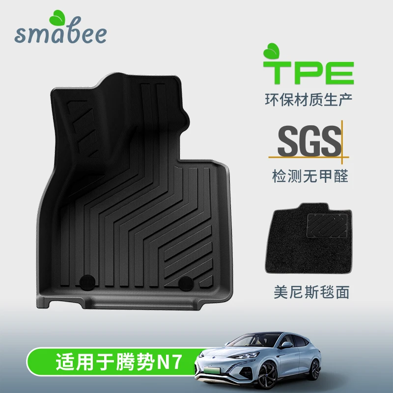 NILETECHX【腾势】TPE专用脚垫腾势 N9 D9 Z9 Z9-GT NT